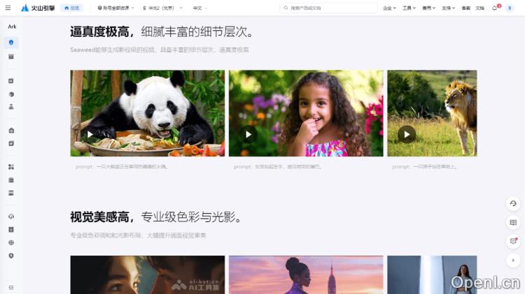 豆包AI视频模型