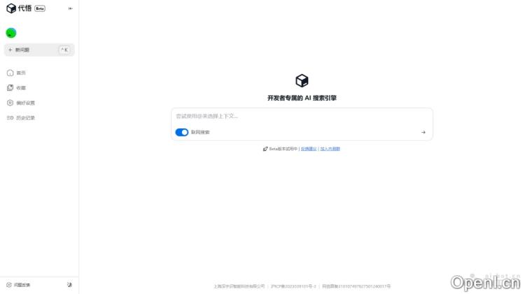 代悟:智能搜索引擎助力开发者高效获取精准信息