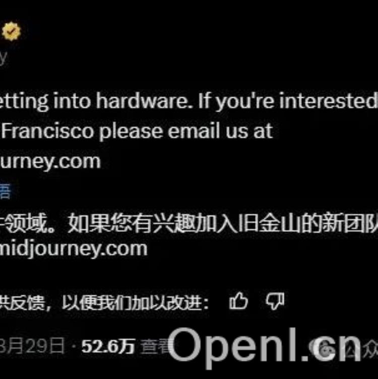 Midjourney震撼宣布:进军硬件领域,开启全新科技篇章!