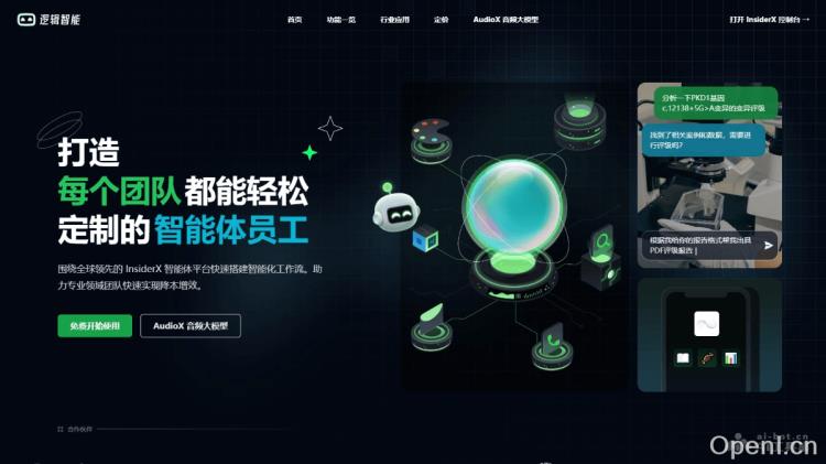 逻辑智能:轻松搭建企业智能体工作流的拖拽式AI平台