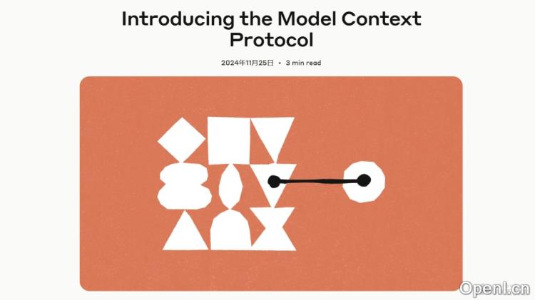 MCP:Anthropic开源模型上下文协议的核心优势与创新特点