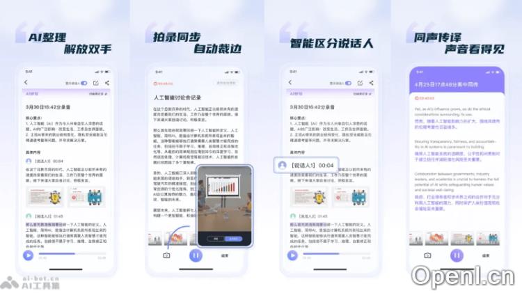 汉王语音王APP