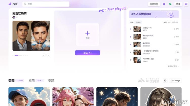 A1.art:多元艺术风格生成器助你轻松探索3400种创意表达方式