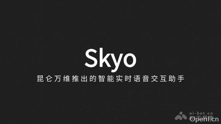 Skyo:智能语音助手引领实时对话新时代
