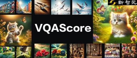 下载次数破39万!CMU、Meta联合发布VQAScore文生图优化方案:Imagen3已采用