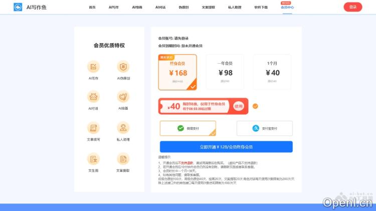 AI写作鱼:个性化文案创作平台,助力多领域多功能的写作需求