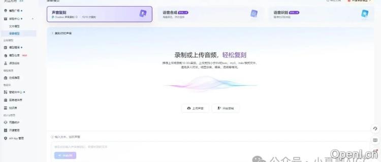 颠覆语音通话体验:字节跳动豆包大模型实现实时互动新革命