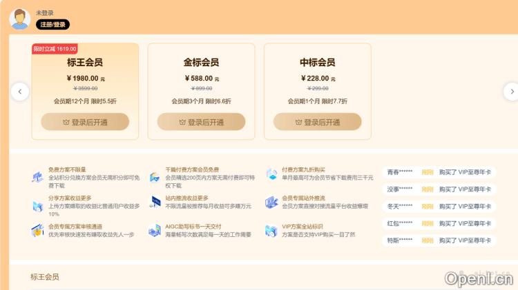 滴文:智能化标书定制服务助力高效投标管理