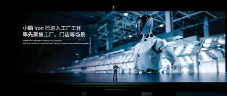 小鹏AI机器人来了!身高1米8,用上大模型,已进厂拧螺丝