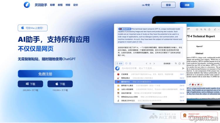 灵羽助手:多功能AI桌面助手提升工作效率,支持微信、浏览器、VSCode和PDF等应用
