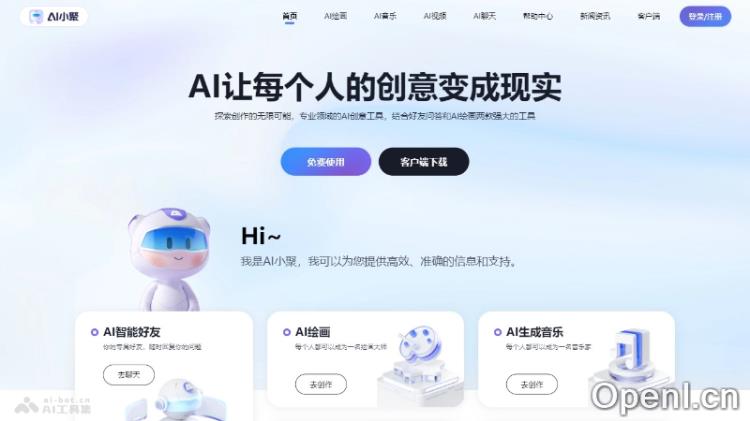 AI小聚