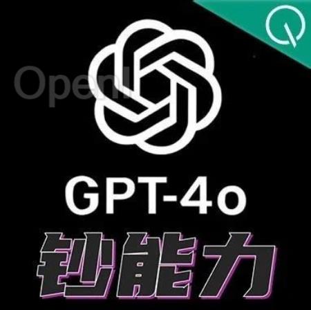 GPT-4o加钱能变快!新功能7秒完成原先23秒的任务