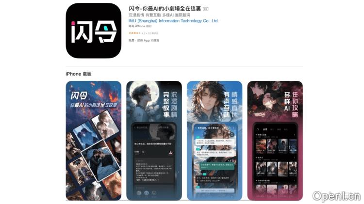 闪令:沉浸式角色扮演与剧情探索的无限可能
