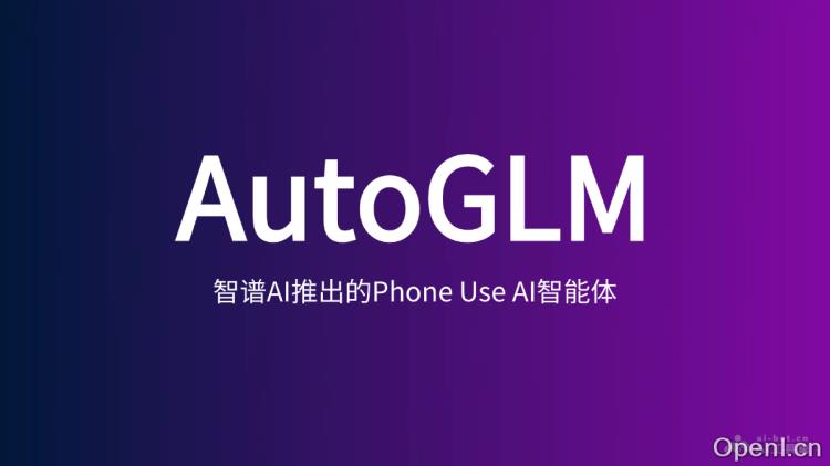 AutoGLM