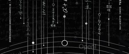 数学 + AI = 深圳南山