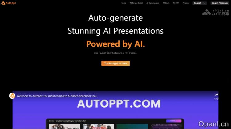 Autoppt:智能化演示文稿生成工具提升效率与创意