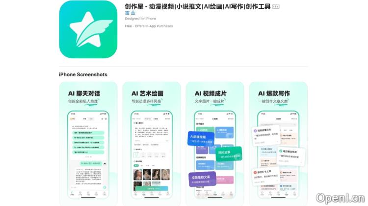 创作星:智能对话机器人多场景支持与多功能创作工具的完美结合