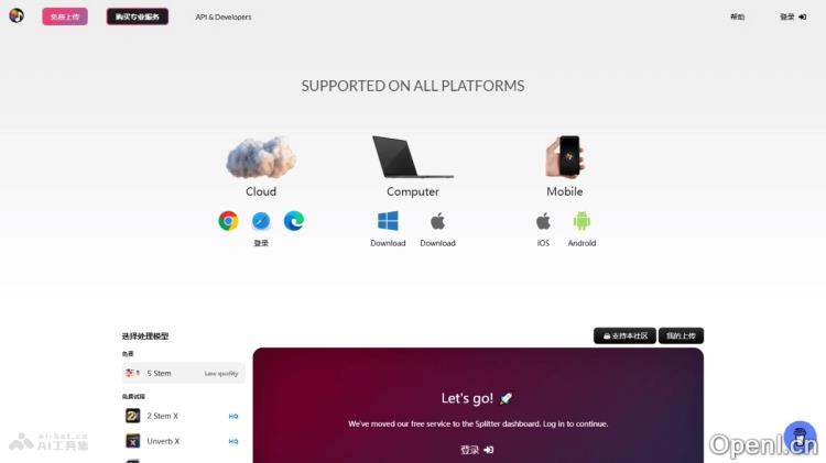 Splitter.ai:智能音频分离技术助力音乐创作与制作