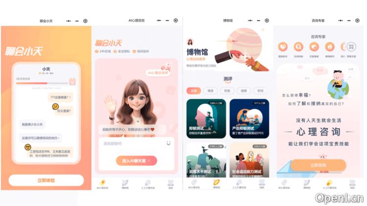 聊会小天:智能AI伴侣助您心灵成长与情感支持