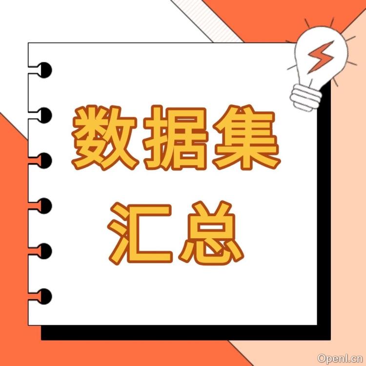 探索NeurIPS 2024:突破性数据集助力云层去除、化学光谱分析与自动驾驶革新