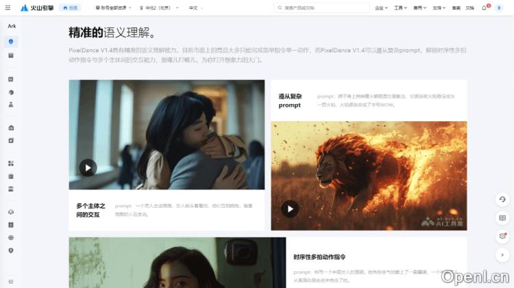 豆包AI视频模型