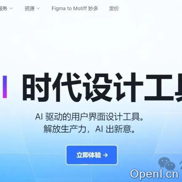 引领未来设计:Motiff妙多首发国内首个多模态UI大模型!