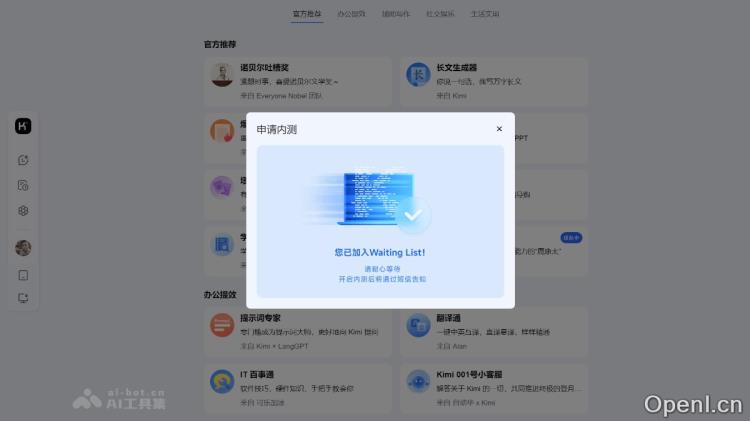 Looooooong Kimi：智能文本处理助手助您高效管理200万字信息