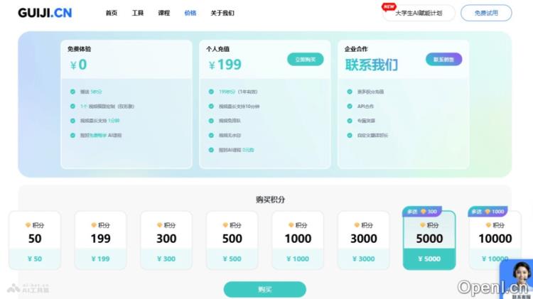 硅语AI知识创业平台