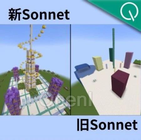 AI在《我的世界》PK盖楼,新旧Claude差距过于明显,网友:审美也是智力的一种