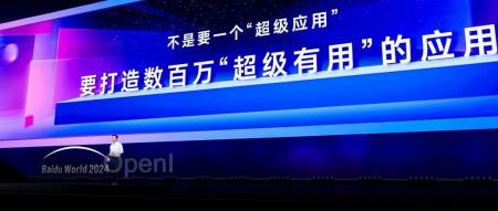 对话百度智能云:LLM两年,我们找到了做AI应用的正确范式