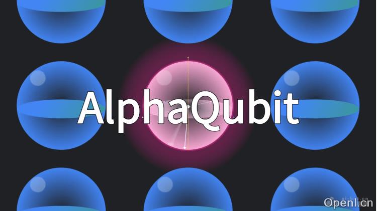 AlphaQubit:谷歌量子错误解码器:提升量子计算稳定性与效率的创新解决方案