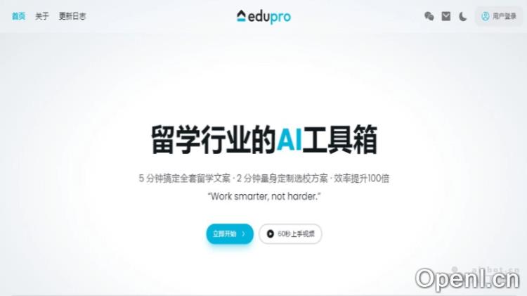 EduPro