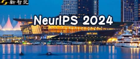 NeurIPS 2024高中赛道开卷！人大附中、北师大实验中学等摘得3篇Spotlight