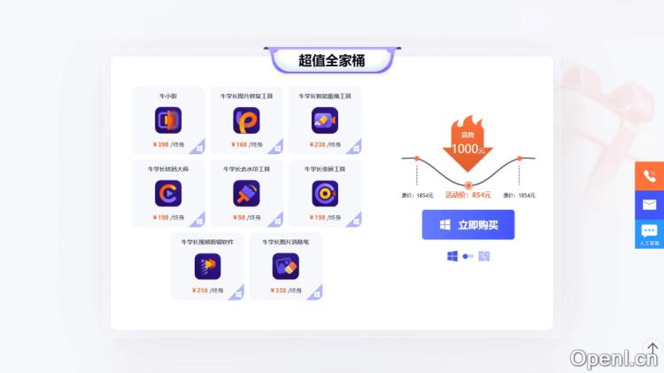牛学长:多功能AI图像处理平台,提供视频与图片修复与增强工具