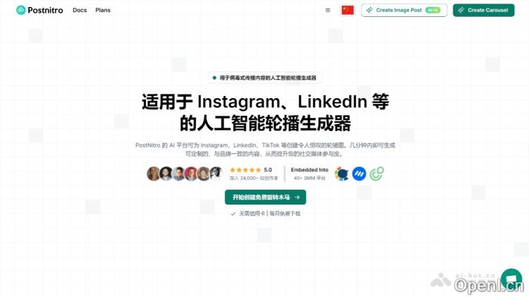 Postnitro:智能AI轮播图生成器助您轻松创建专业视觉内容