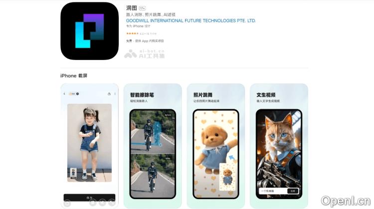 洞图:轻松打造个性化图片的全能AI编辑工具
