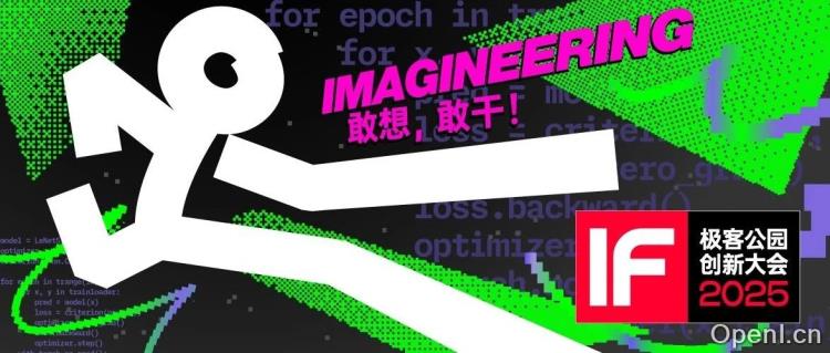 30 位科技圈牛人的 2025 工作计划，我们拿到了！