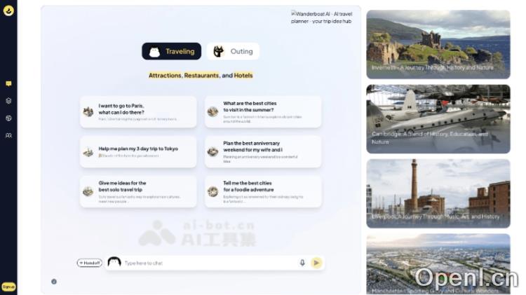 Wanderboat:智能旅行伴侣助您轻松规划个性化行程
