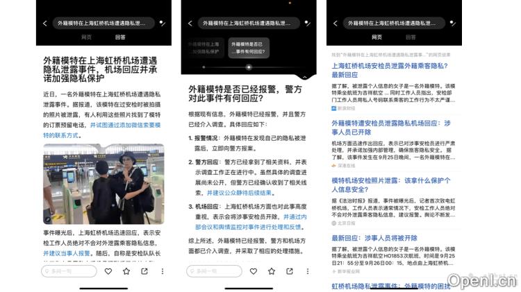 点线搜索:智能搜索引擎助力高效信息获取与个性化推荐