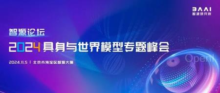 价值万亿的具身智能市场,大佬们如何从世界模型下刀?