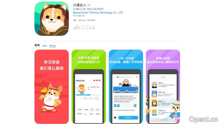 口语达人:游戏化学习助力口语能力飞跃提升