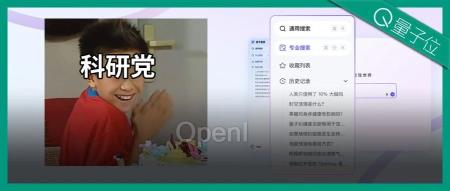 科研版AI搜索来了!知乎直答接入正版论文库,一手实测在此