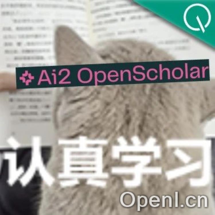超越GPT-4o！开源科研神器登场，4500万篇论文检索增强生成靠谱回答