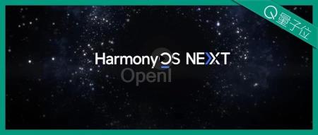 鸿蒙的“AI野望”:让AI融入操作系统,数亿补贴寻应用开发者