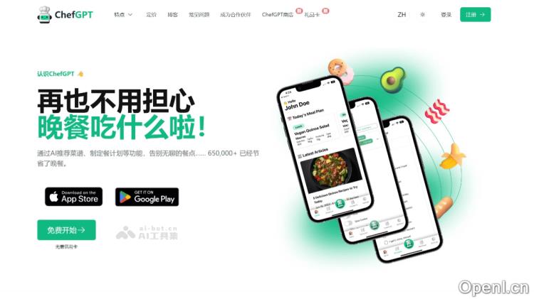ChefGPT:智能厨房助手为您量身定制美味菜谱与餐计划