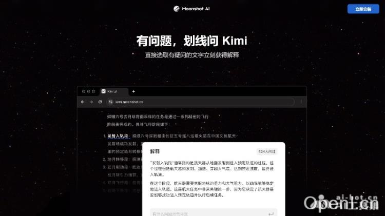 Kimi浏览器插件