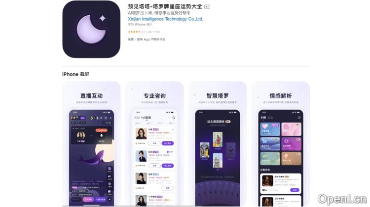 预见塔塔:智慧与灵性交融的AI塔罗占卜体验