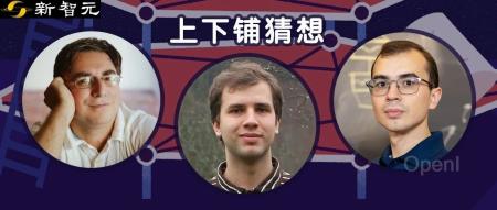 UCLA、MIT数学家39年经典数学猜想！AI证明卡在99.99%，人类最终证伪