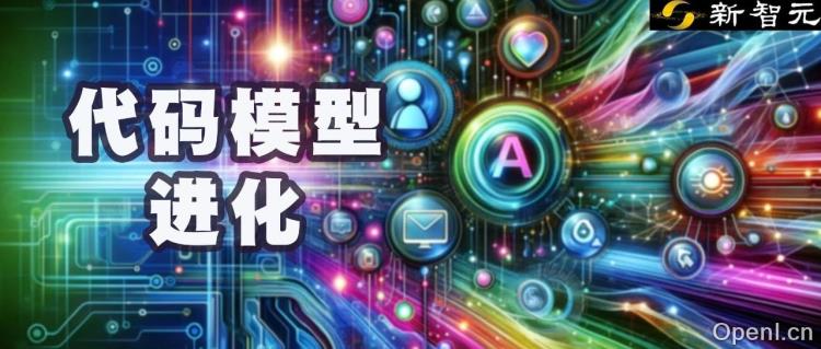 代码模型自我进化超越GPT-4o蒸馏！UIUC伯克利等提出自对齐方法 | NIPS 2024