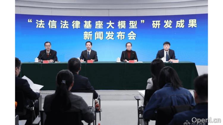 法信法律基座大模型:法律行业新纪元的千亿参数智能大模型发布